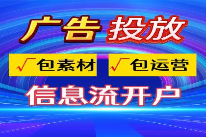 行业报告：信息流广告投放的最新趋势与案例